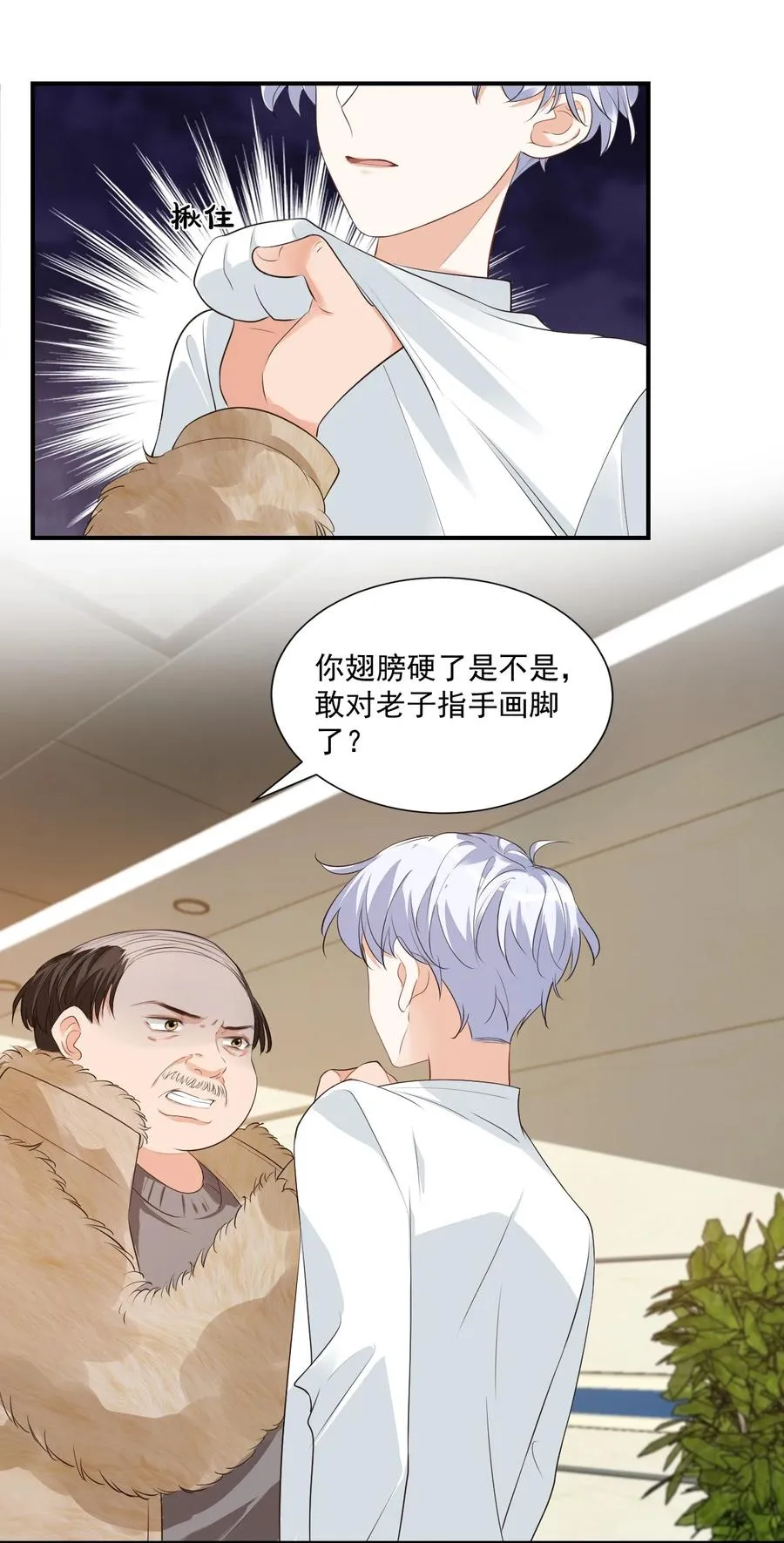 020 你是在索吻吗？ 第30页