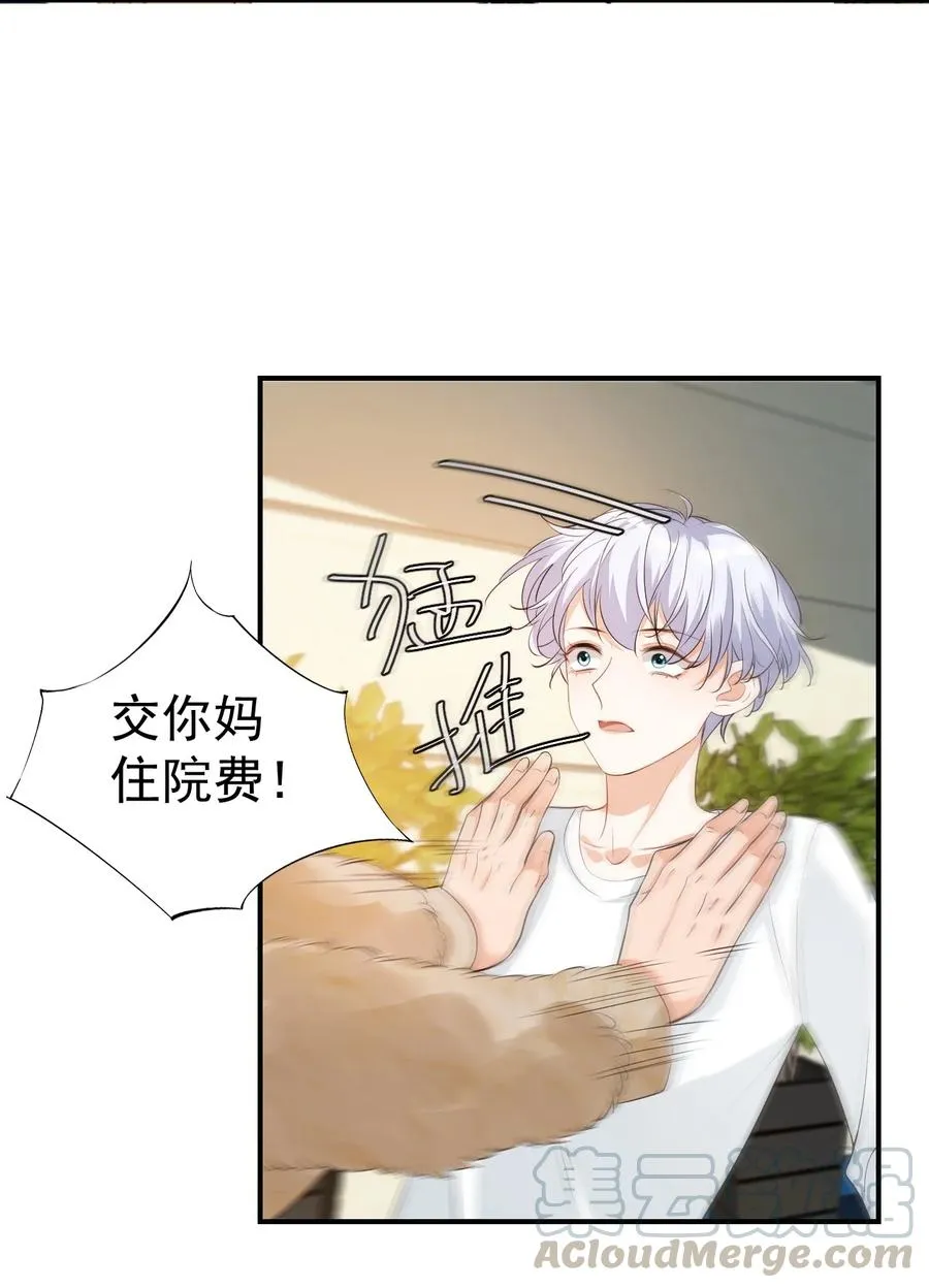 020 你是在索吻吗？ 第31页