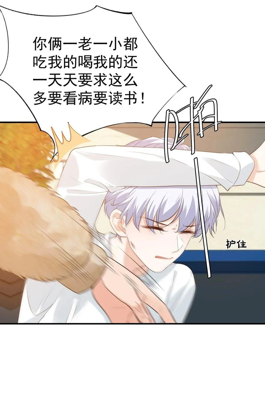 020 你是在索吻吗？ 第33页