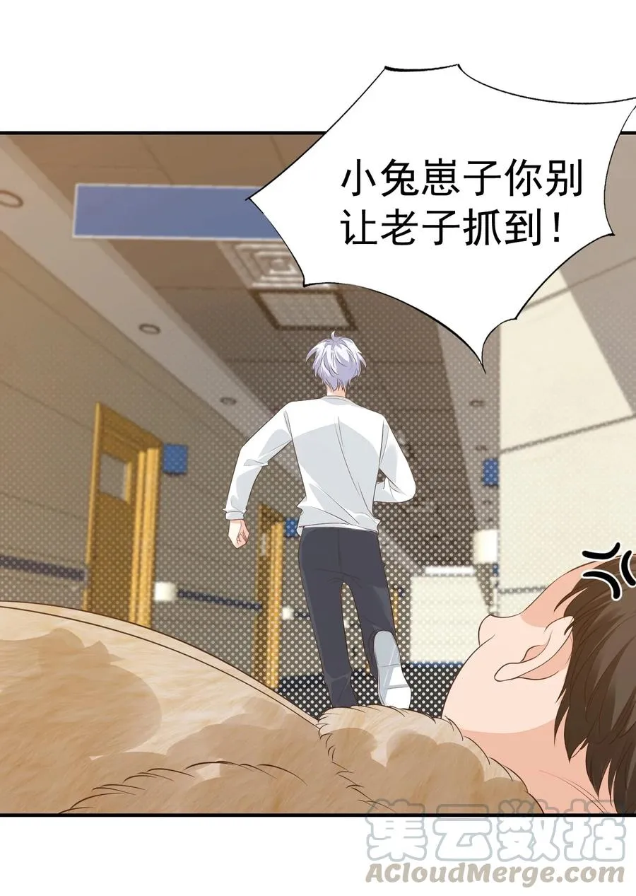 020 你是在索吻吗？ 第37页