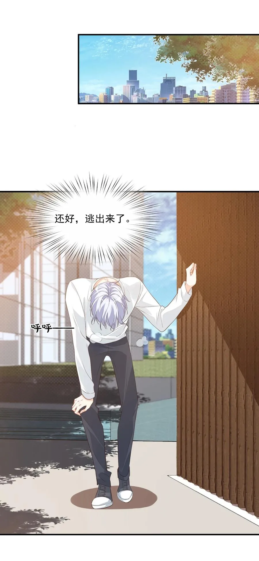 020 你是在索吻吗？ 第38页