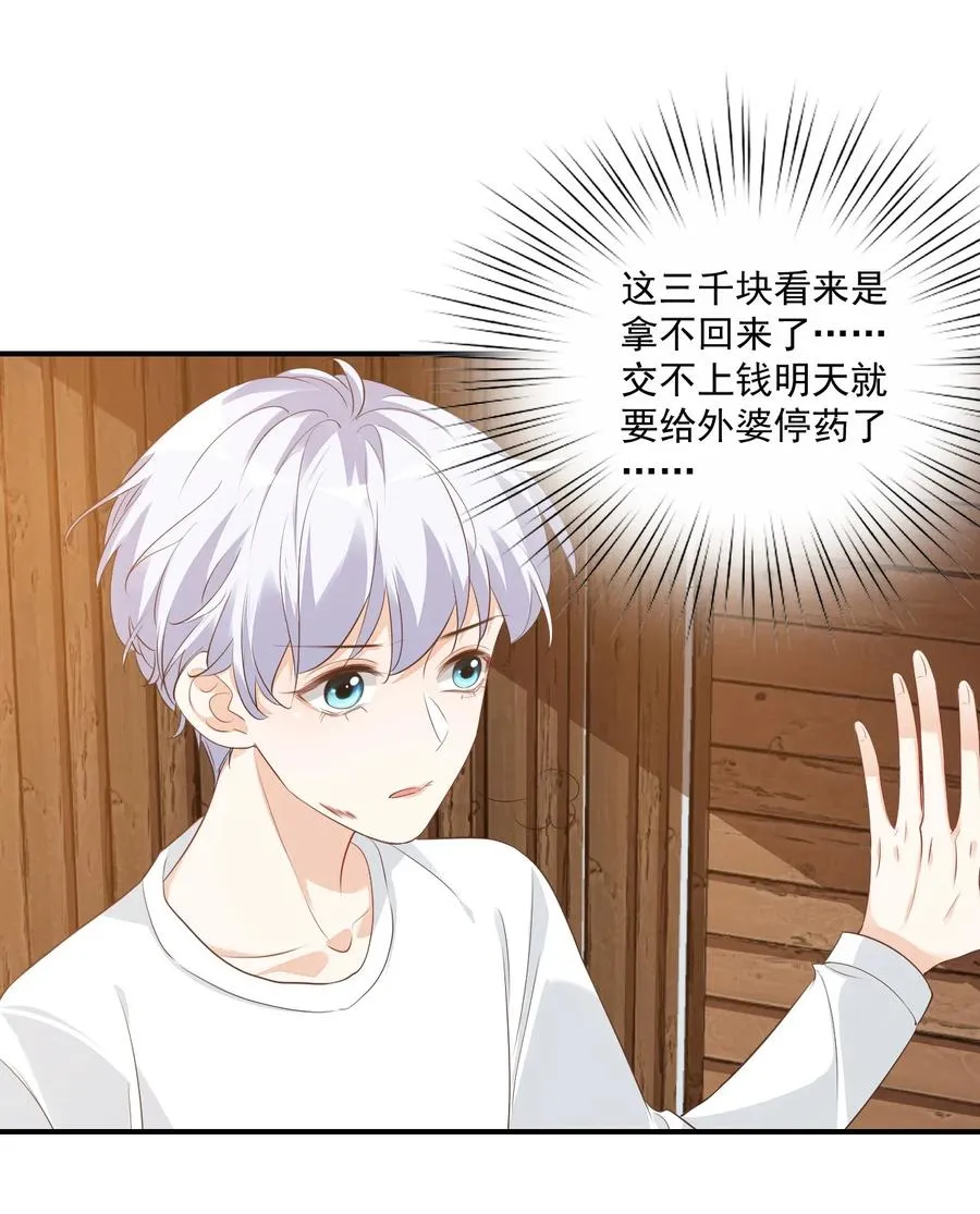 020 你是在索吻吗？ 第39页