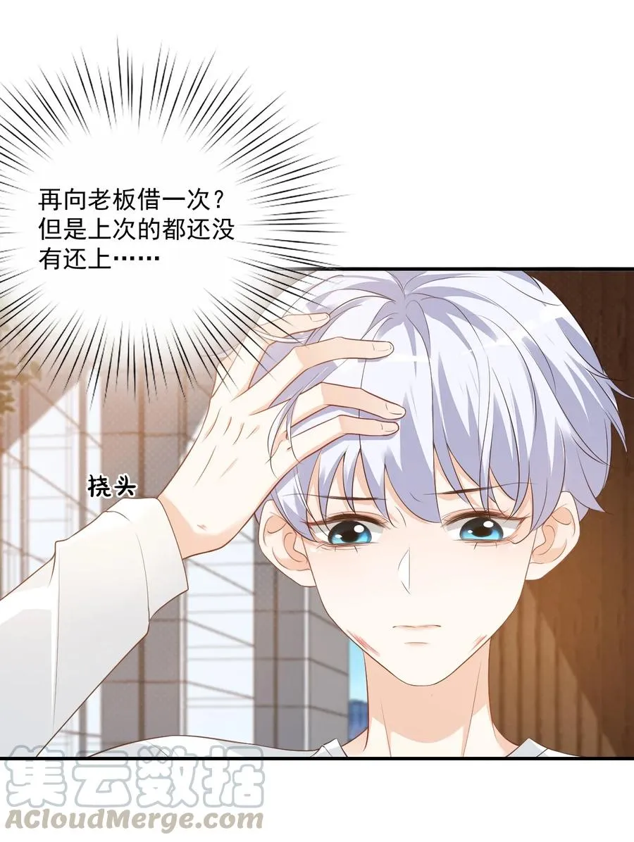 020 你是在索吻吗？ 第40页