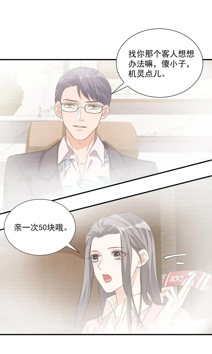 020 你是在索吻吗？ 第41页