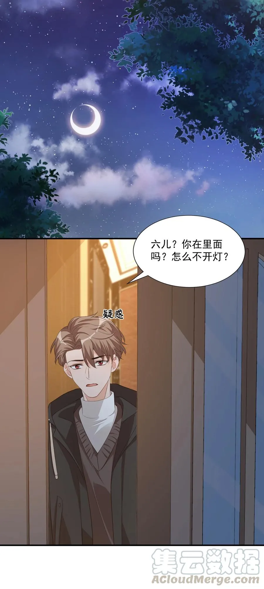 020 你是在索吻吗？ 第43页