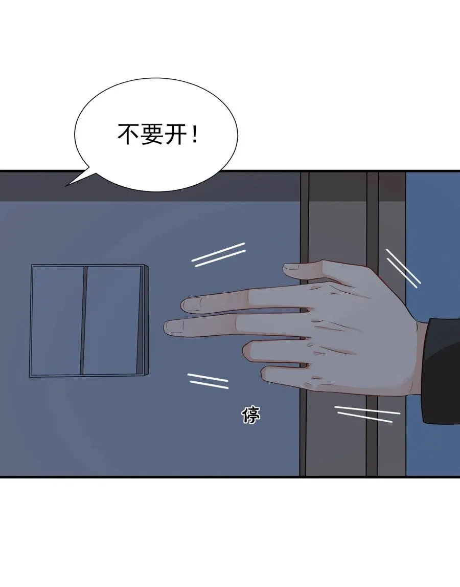 020 你是在索吻吗？ 第44页