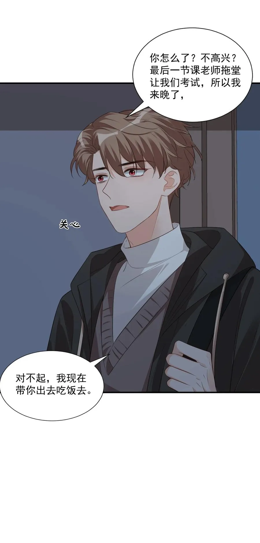 020 你是在索吻吗？ 第45页