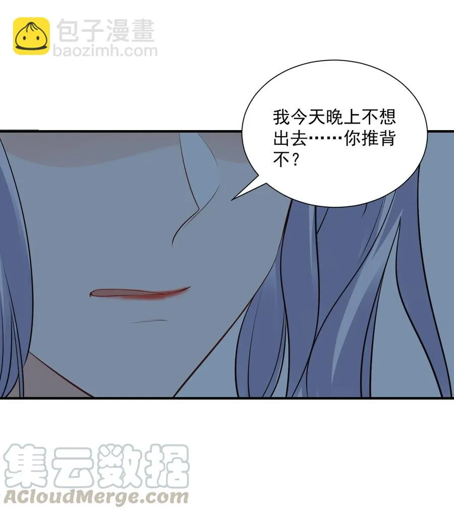 020 你是在索吻吗？ 第46页