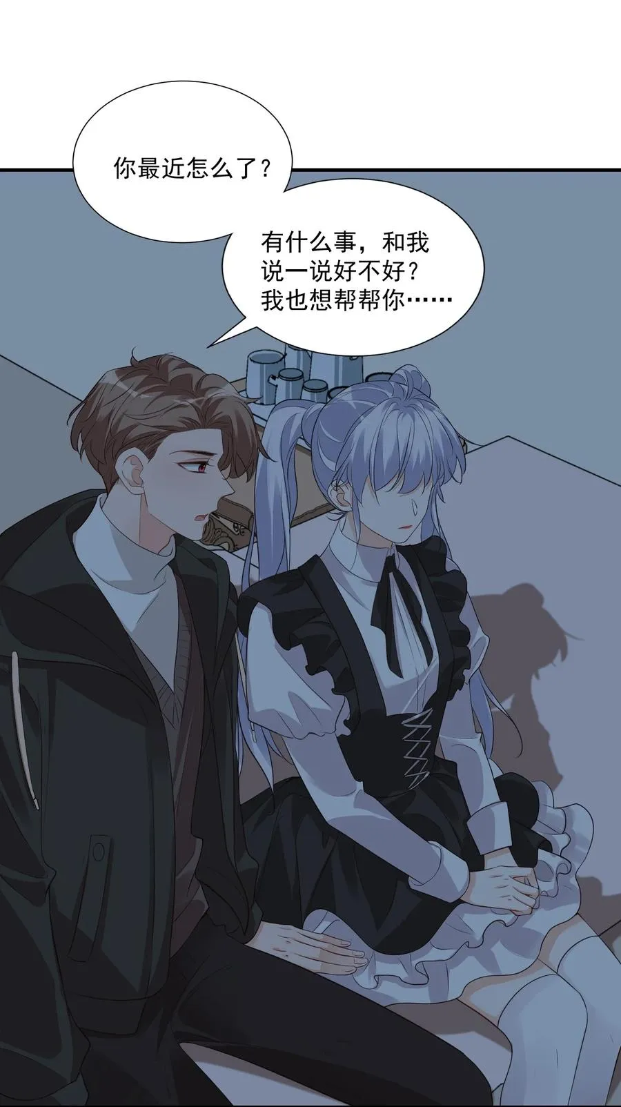 020 你是在索吻吗？ 第47页
