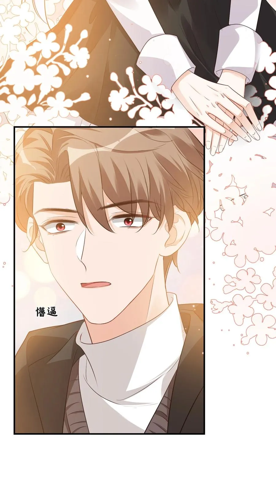020 你是在索吻吗？ 第50页