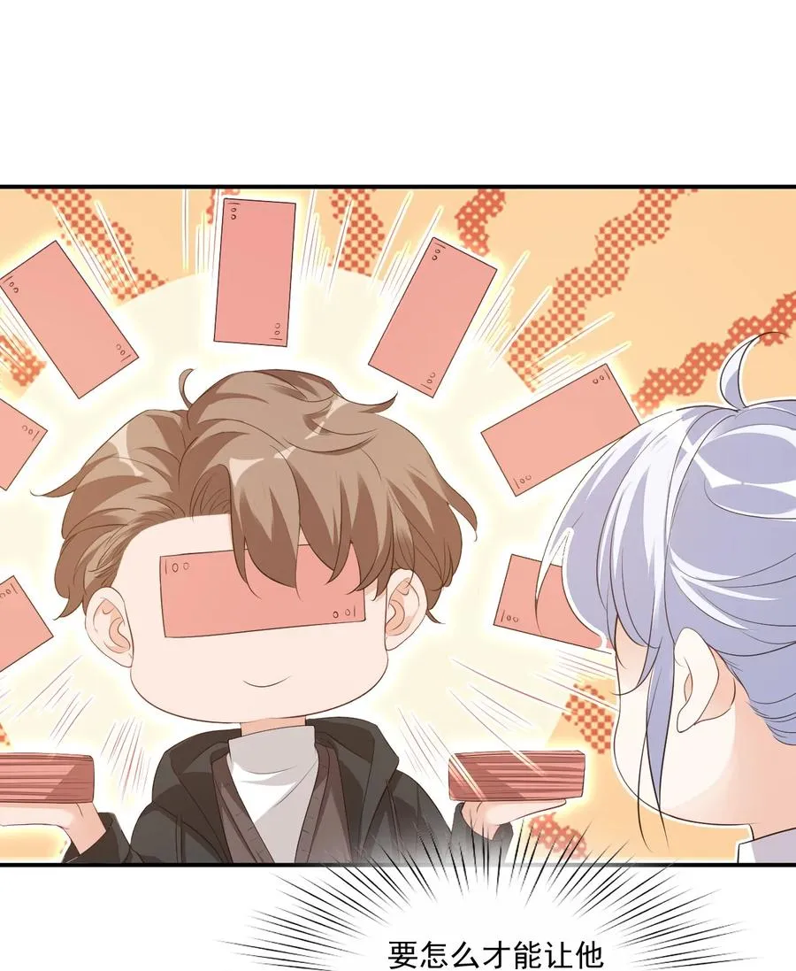 020 你是在索吻吗？ 第51页