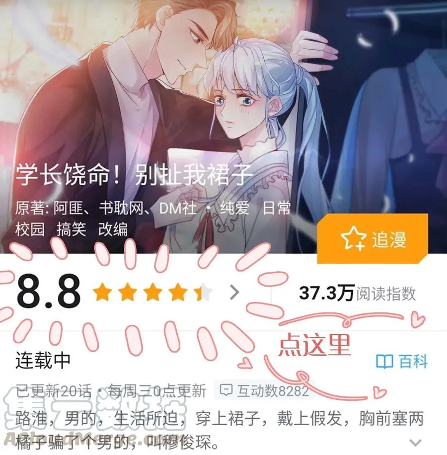 020 你是在索吻吗？ 第55页