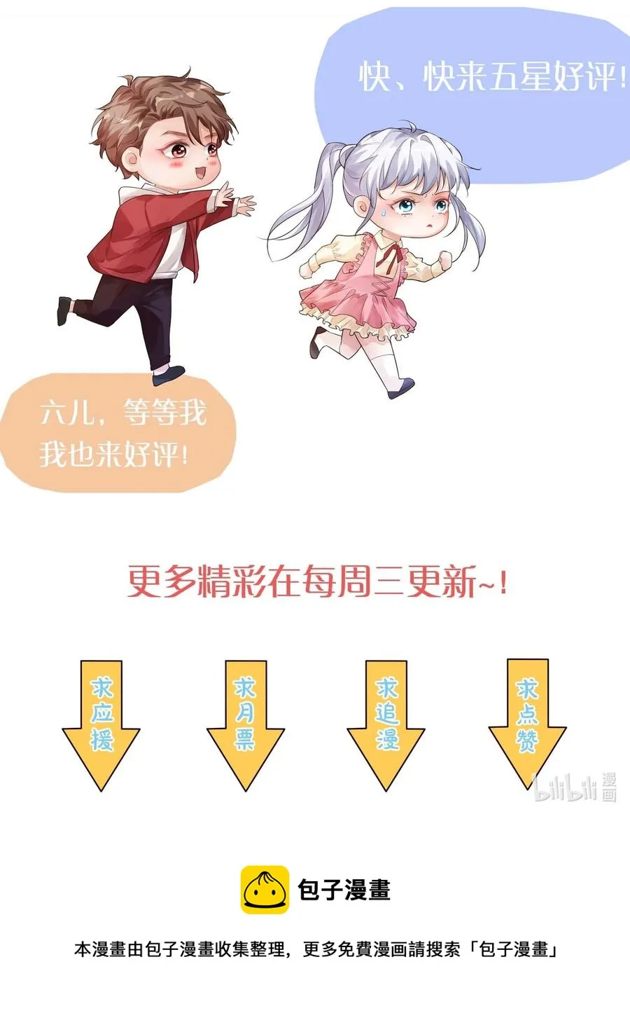 020 你是在索吻吗？ 第56页