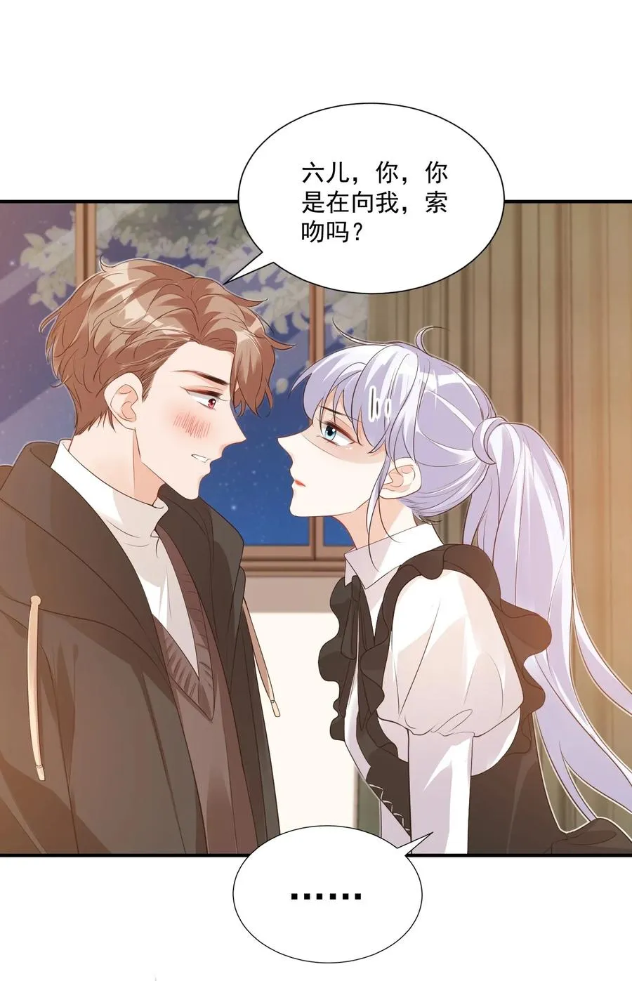 021 亲一下就不疼了！ 第3页