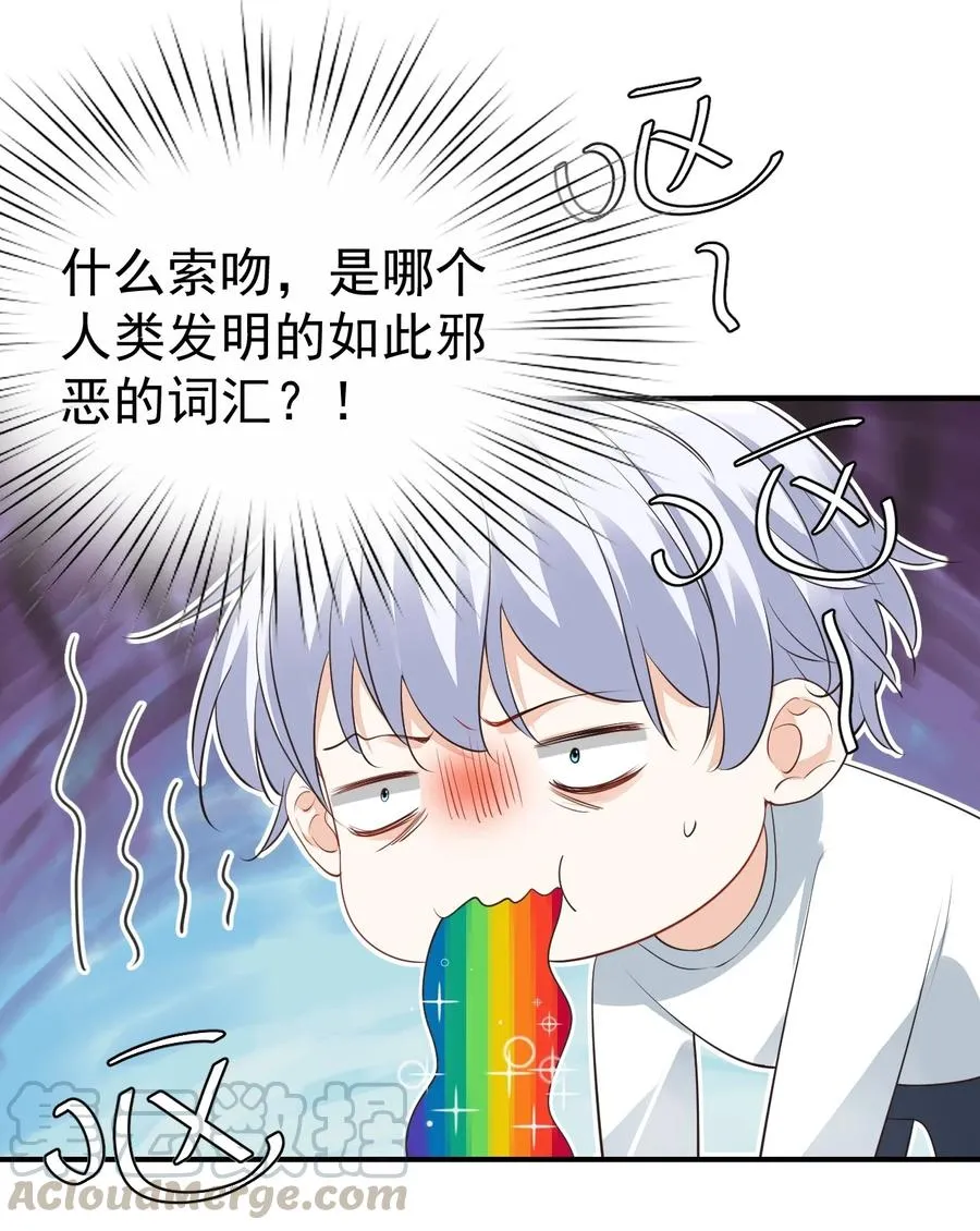 021 亲一下就不疼了！ 第4页