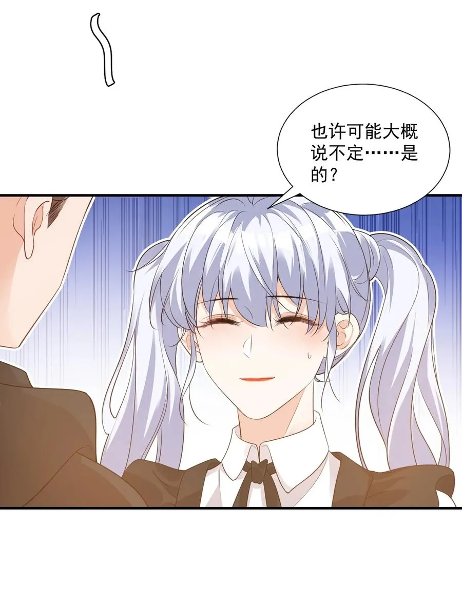 021 亲一下就不疼了！ 第5页