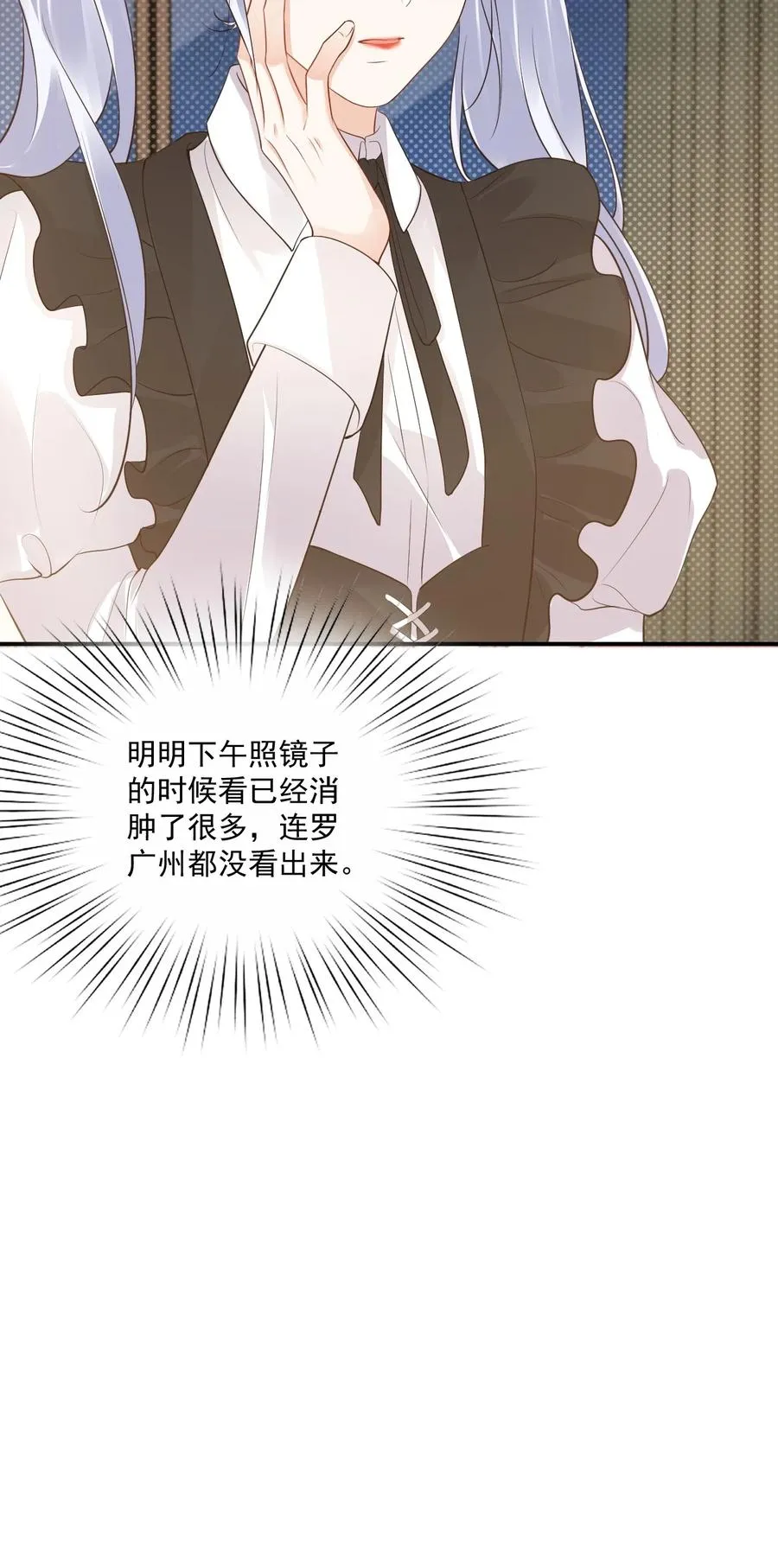 021 亲一下就不疼了！ 第12页