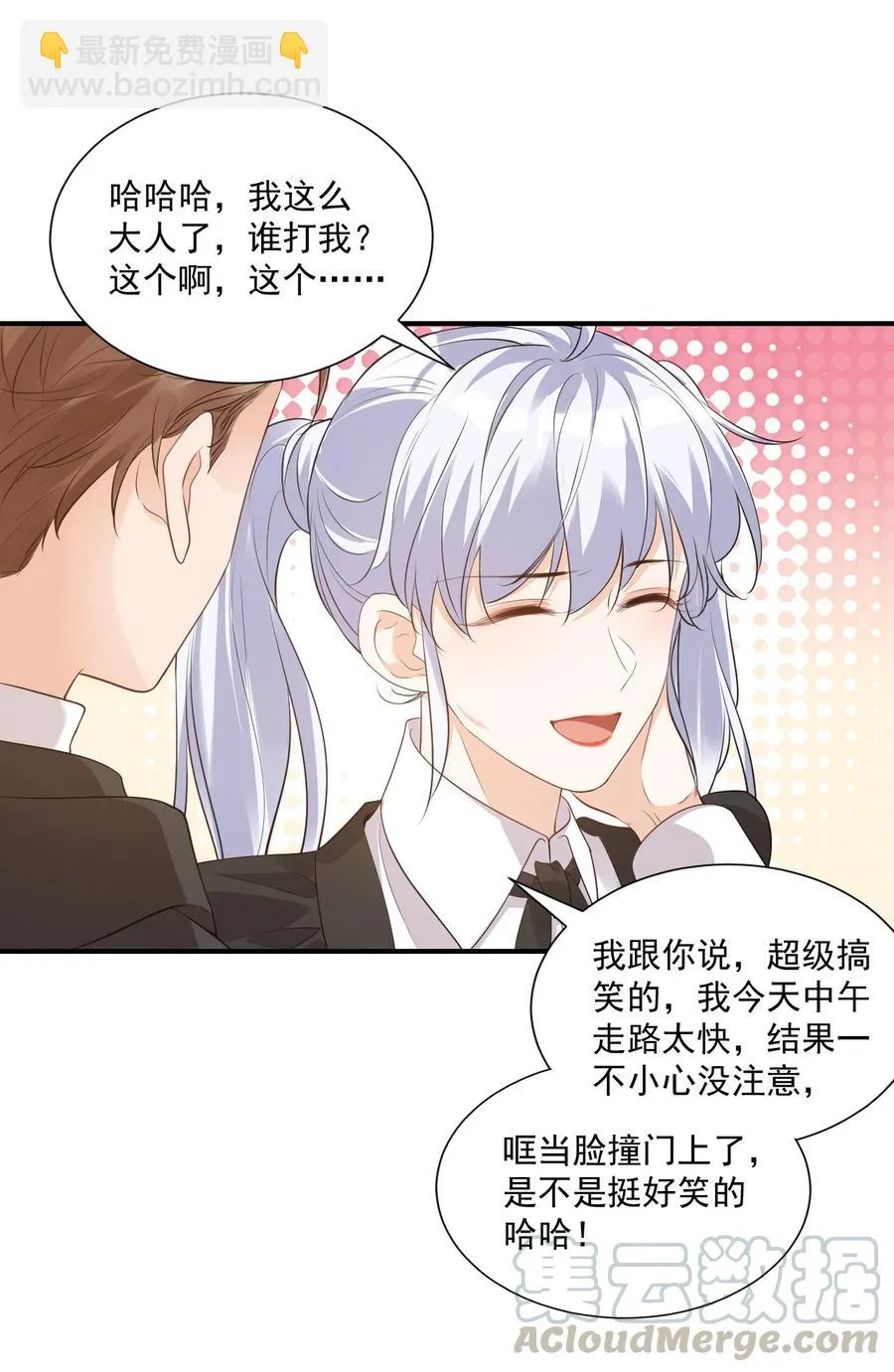021 亲一下就不疼了！ 第13页