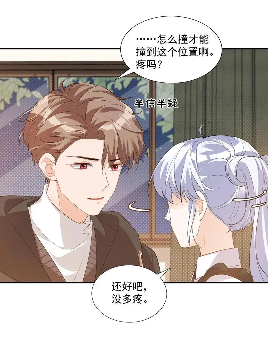 021 亲一下就不疼了！ 第14页