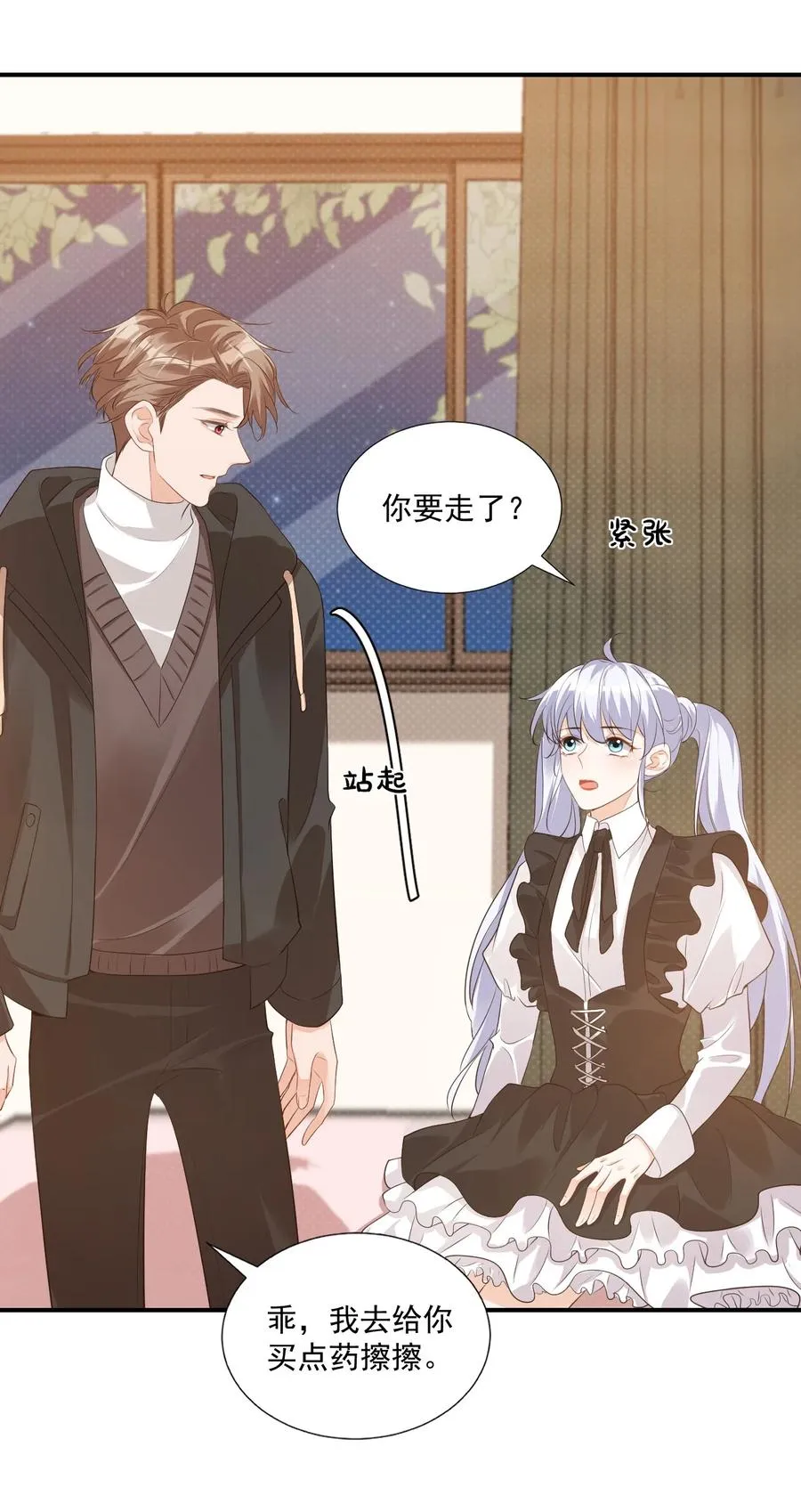 021 亲一下就不疼了！ 第15页