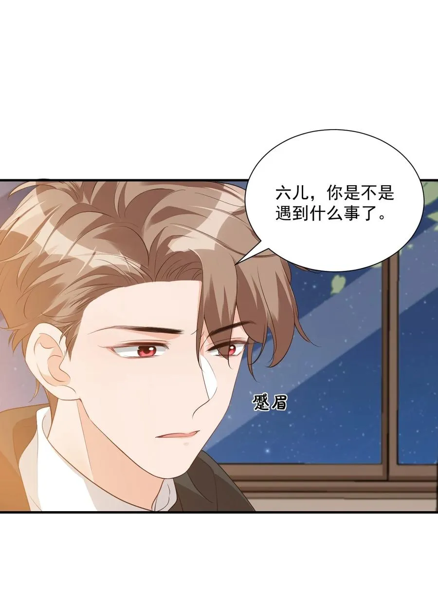 021 亲一下就不疼了！ 第18页