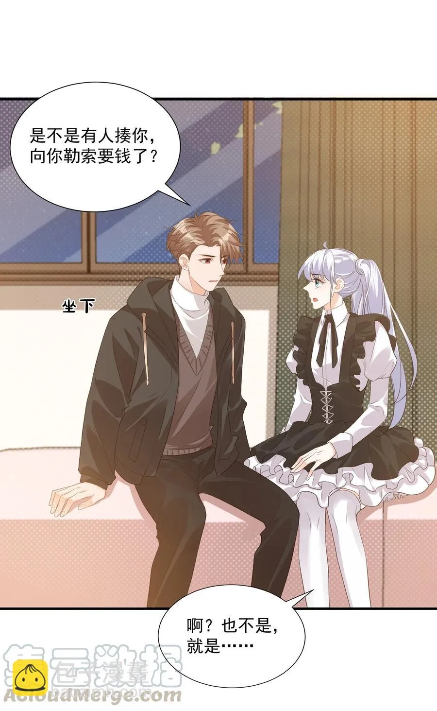 021 亲一下就不疼了！ 第19页
