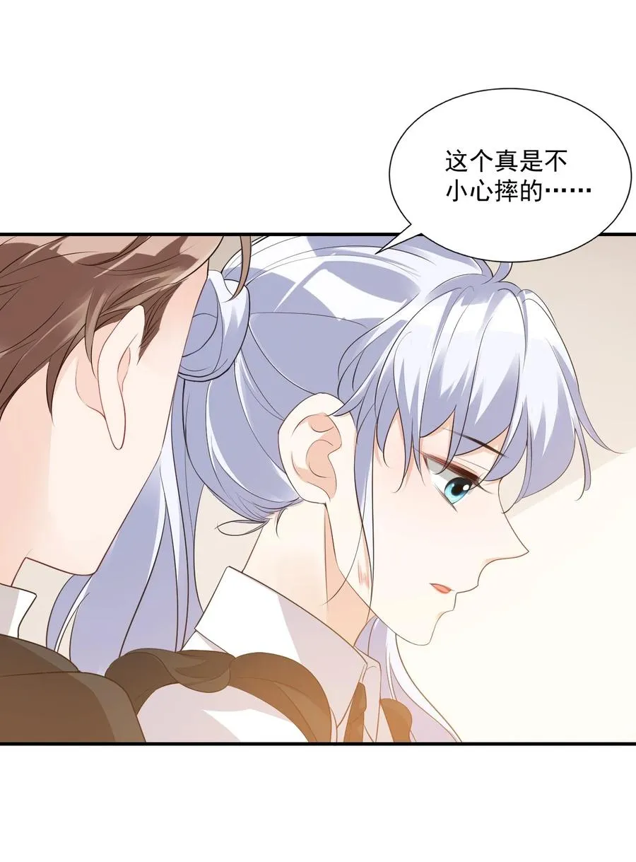 021 亲一下就不疼了！ 第21页