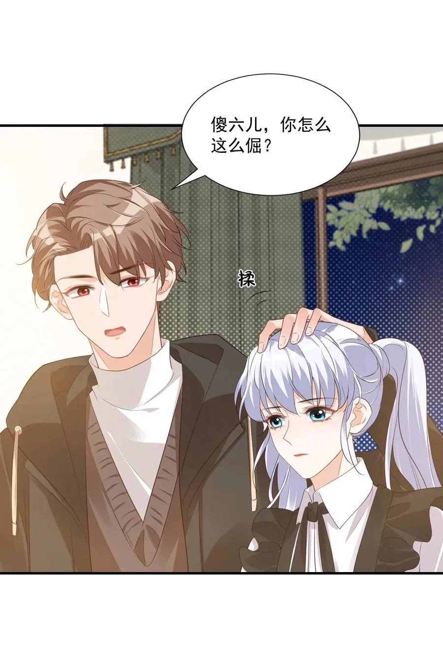 021 亲一下就不疼了！ 第24页