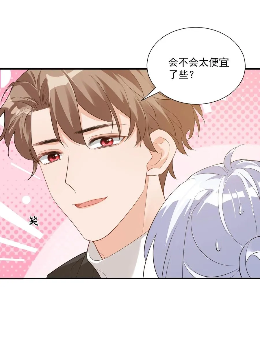 021 亲一下就不疼了！ 第27页