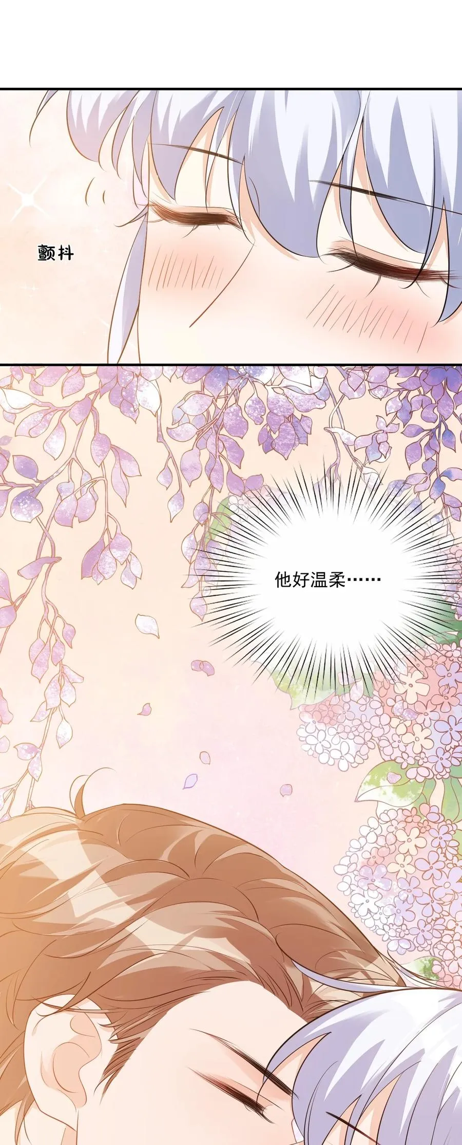 021 亲一下就不疼了！ 第33页