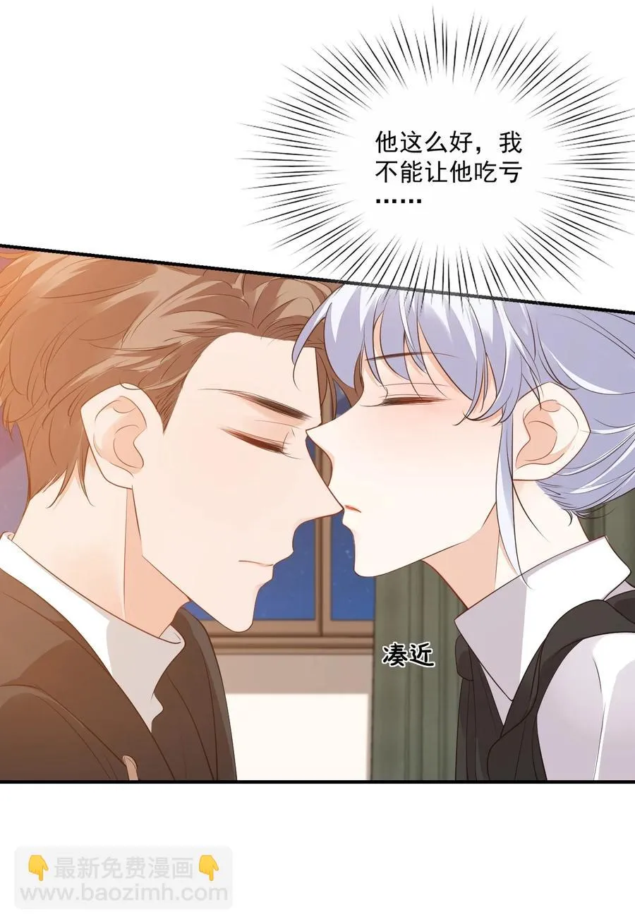 021 亲一下就不疼了！ 第38页