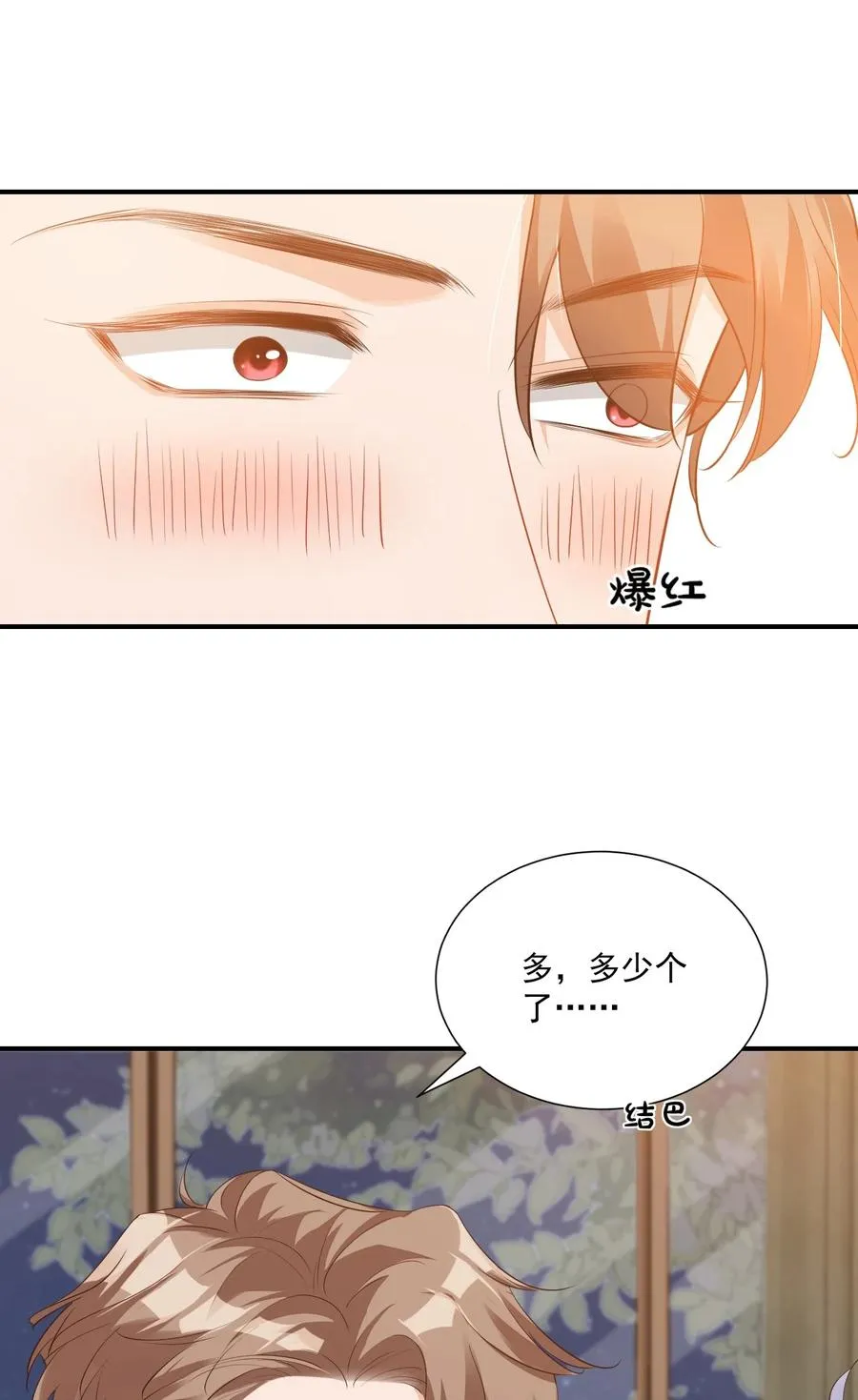 021 亲一下就不疼了！ 第39页