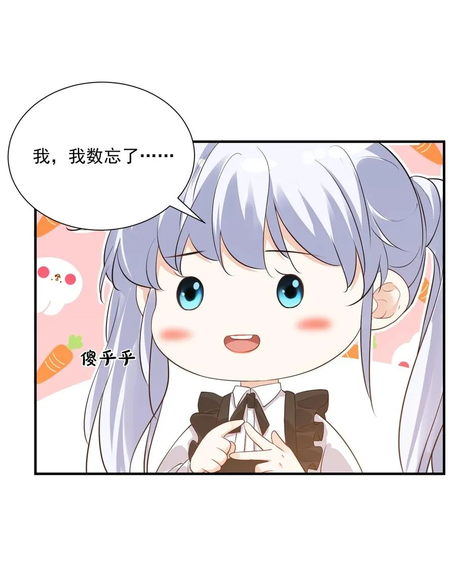 021 亲一下就不疼了！ 第41页