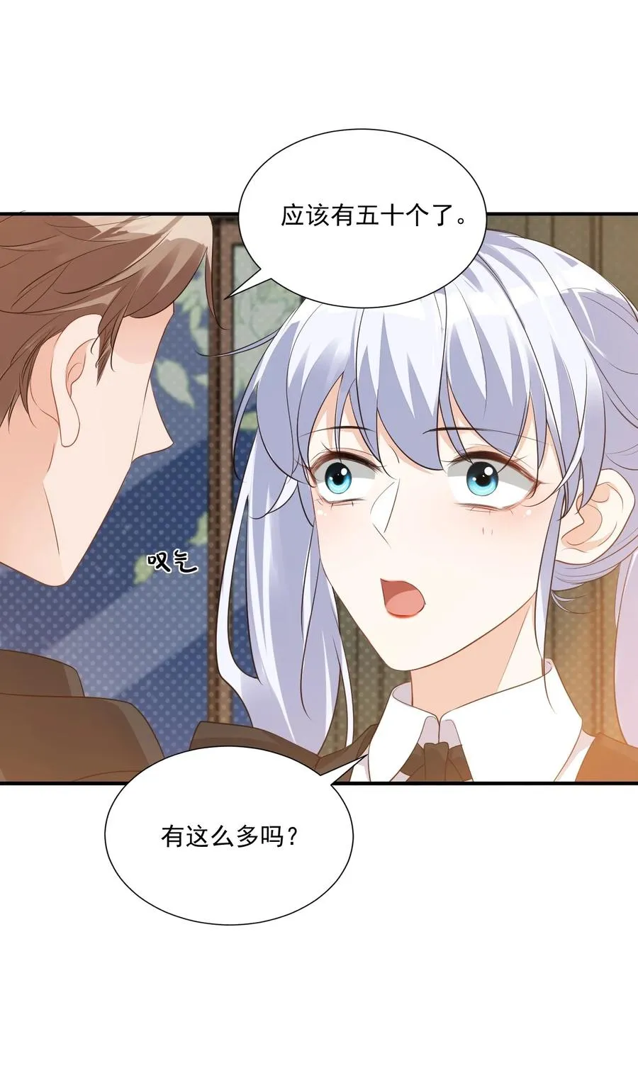 021 亲一下就不疼了！ 第42页