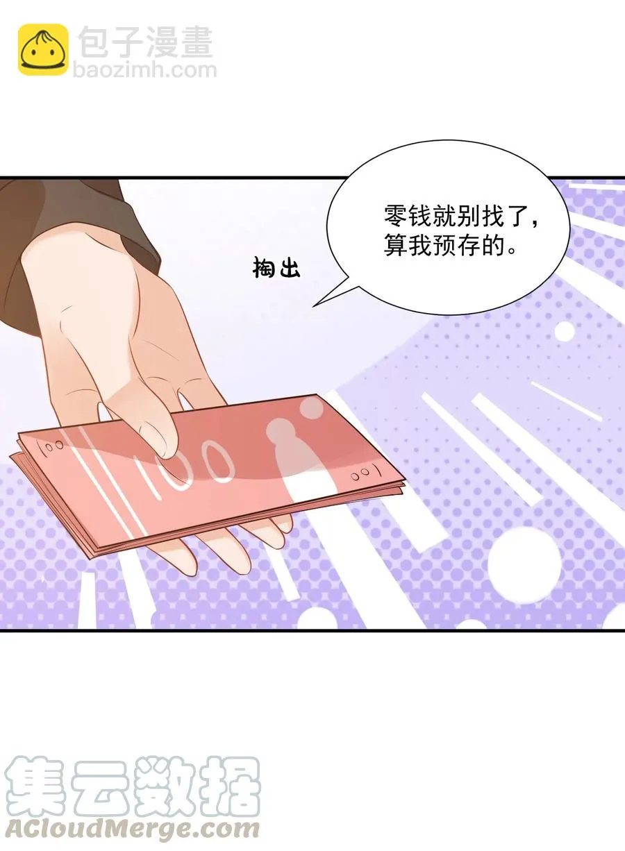 021 亲一下就不疼了！ 第43页
