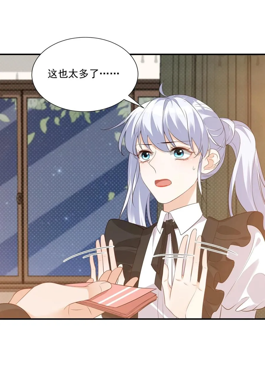 021 亲一下就不疼了！ 第44页