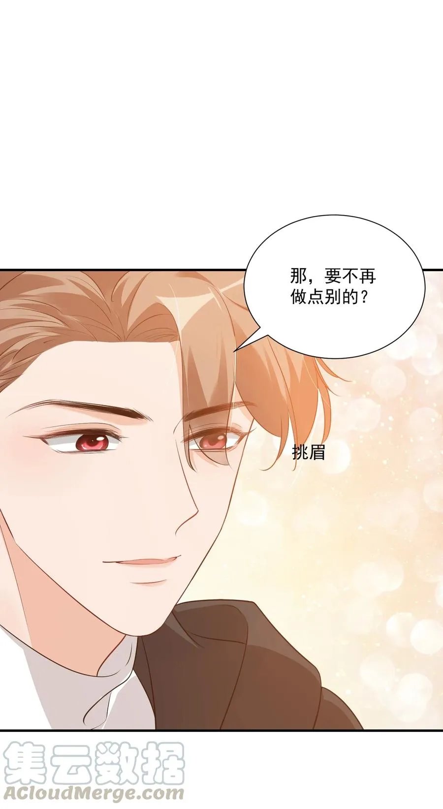 021 亲一下就不疼了！ 第46页