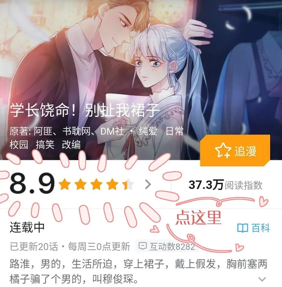 021 亲一下就不疼了！ 第48页