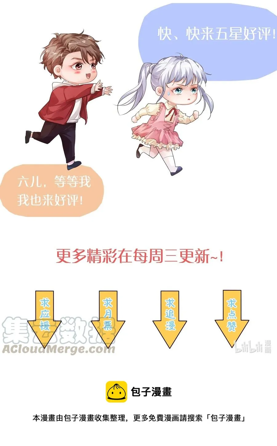 021 亲一下就不疼了！ 第49页