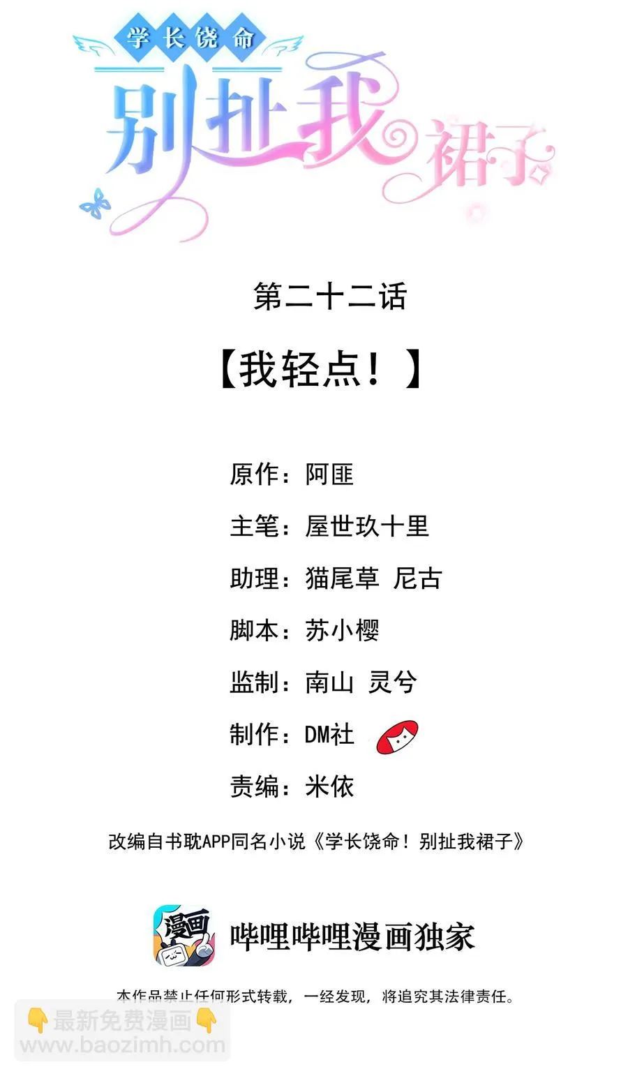 022 我轻点！ 第2页