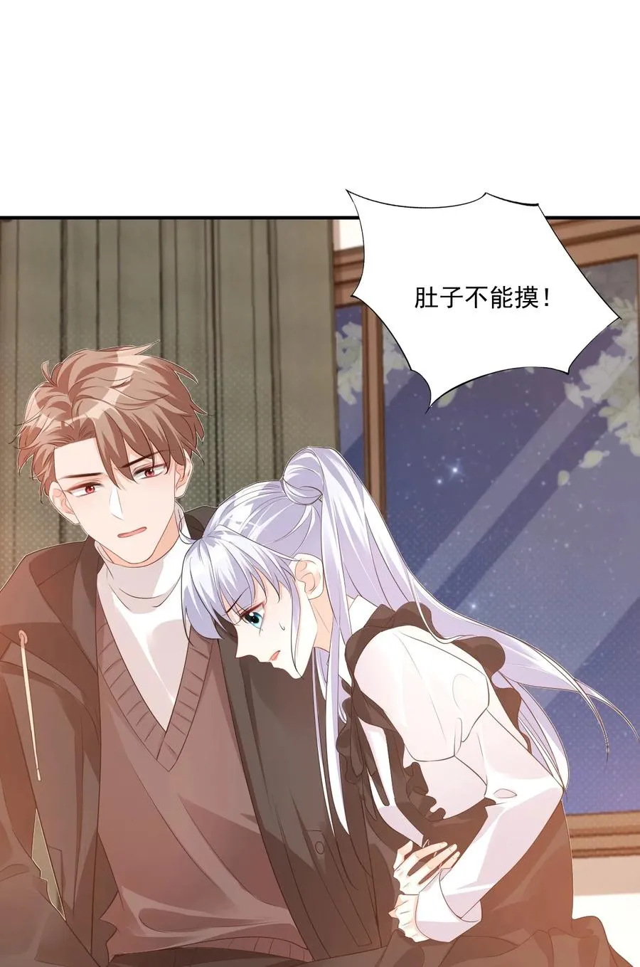 022 我轻点！ 第6页