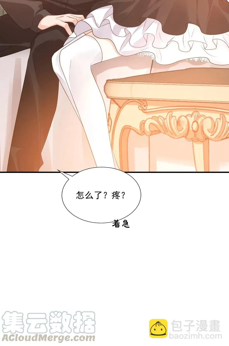 022 我轻点！ 第7页