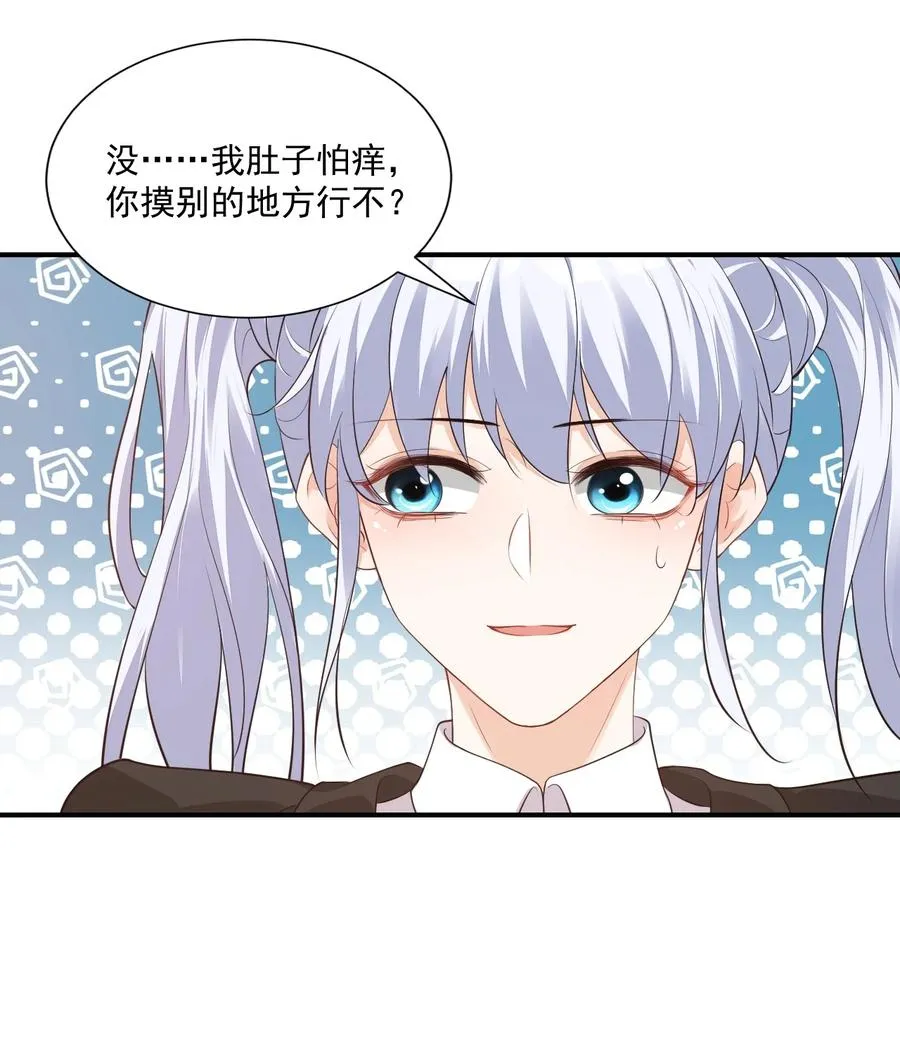022 我轻点！ 第8页