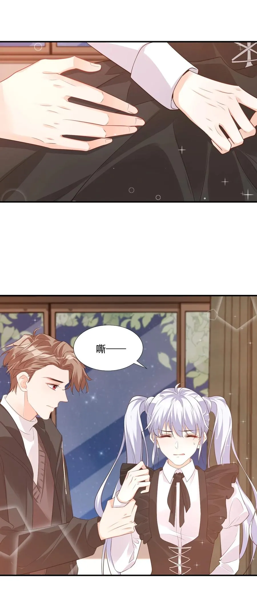 022 我轻点！ 第9页