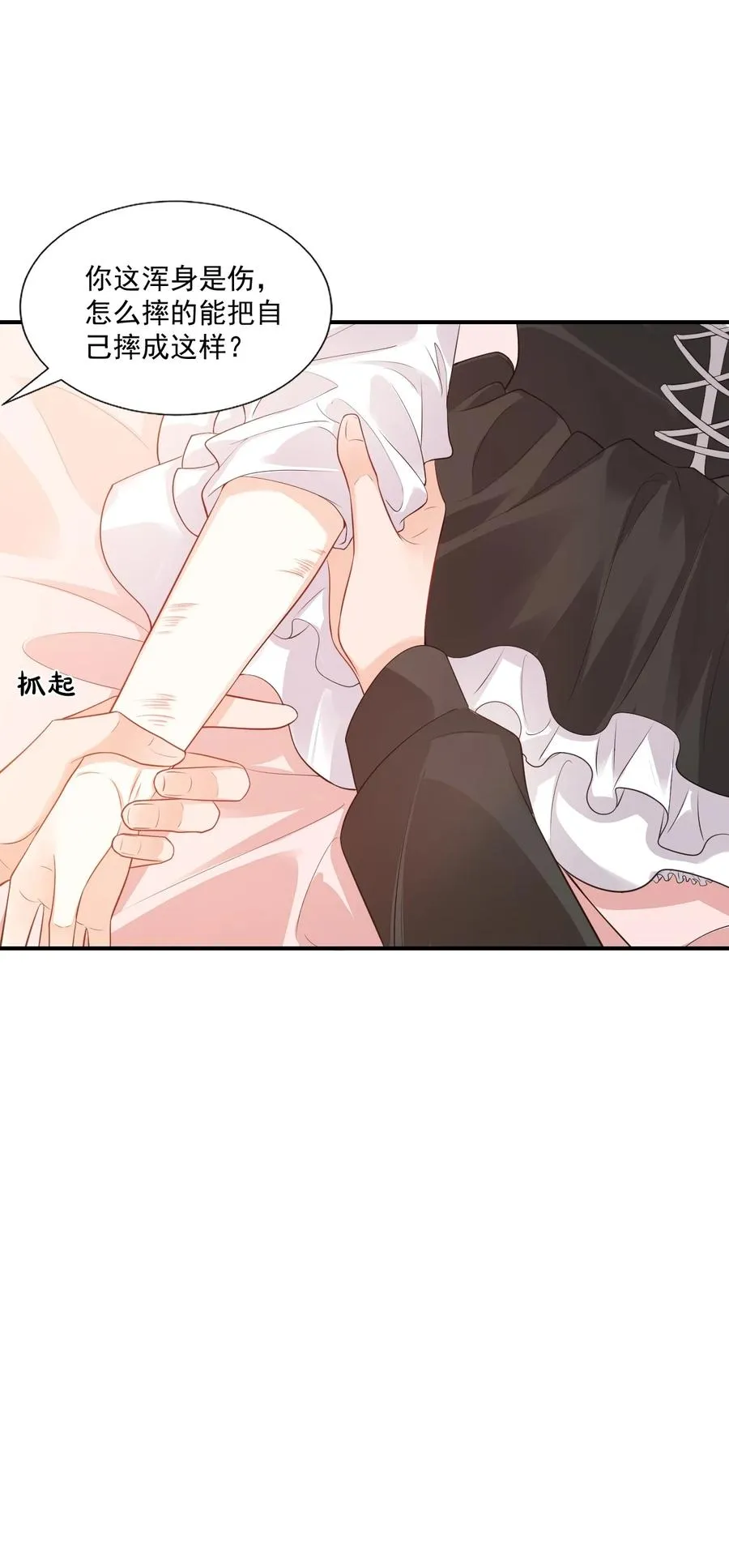 022 我轻点！ 第11页