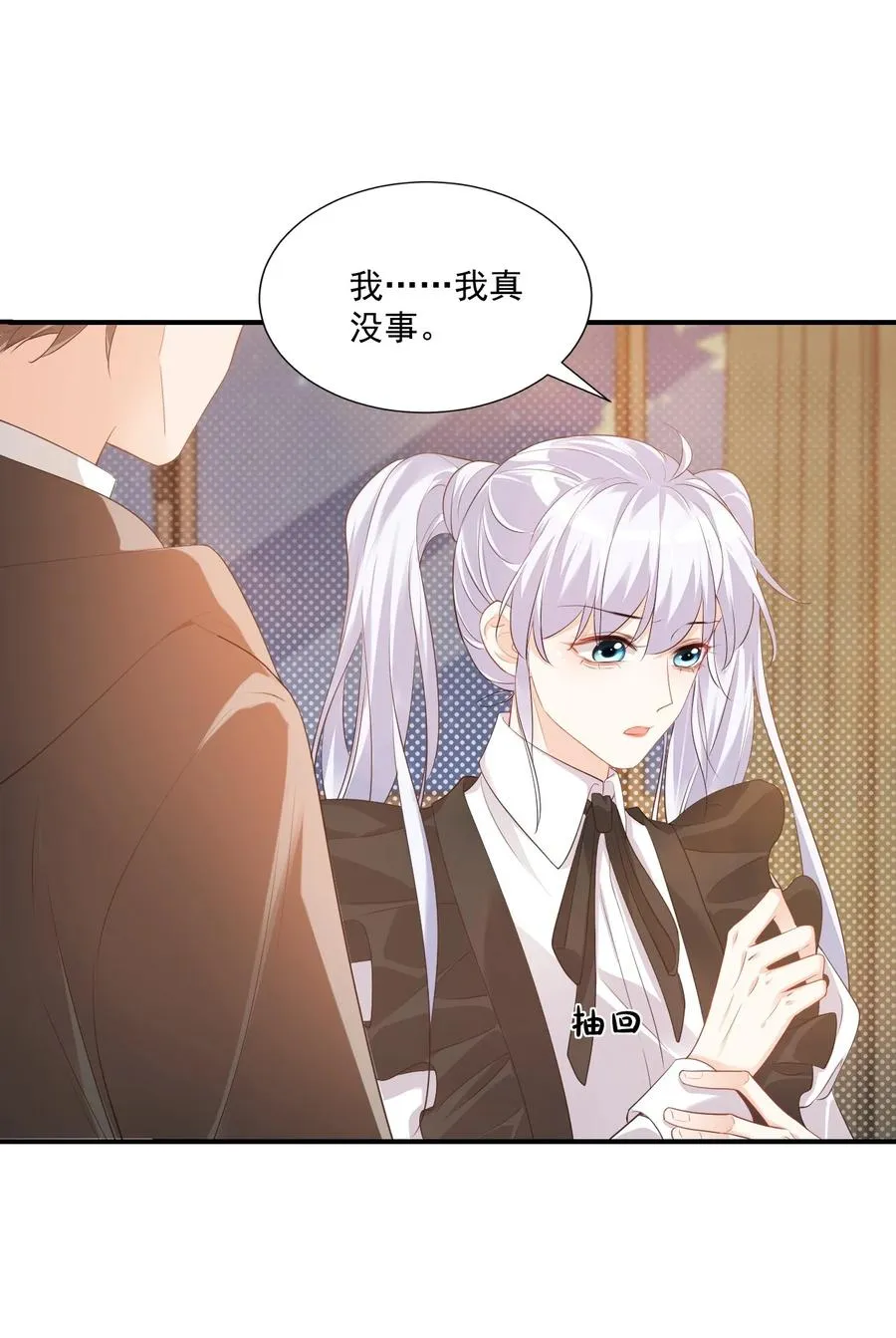 022 我轻点！ 第12页