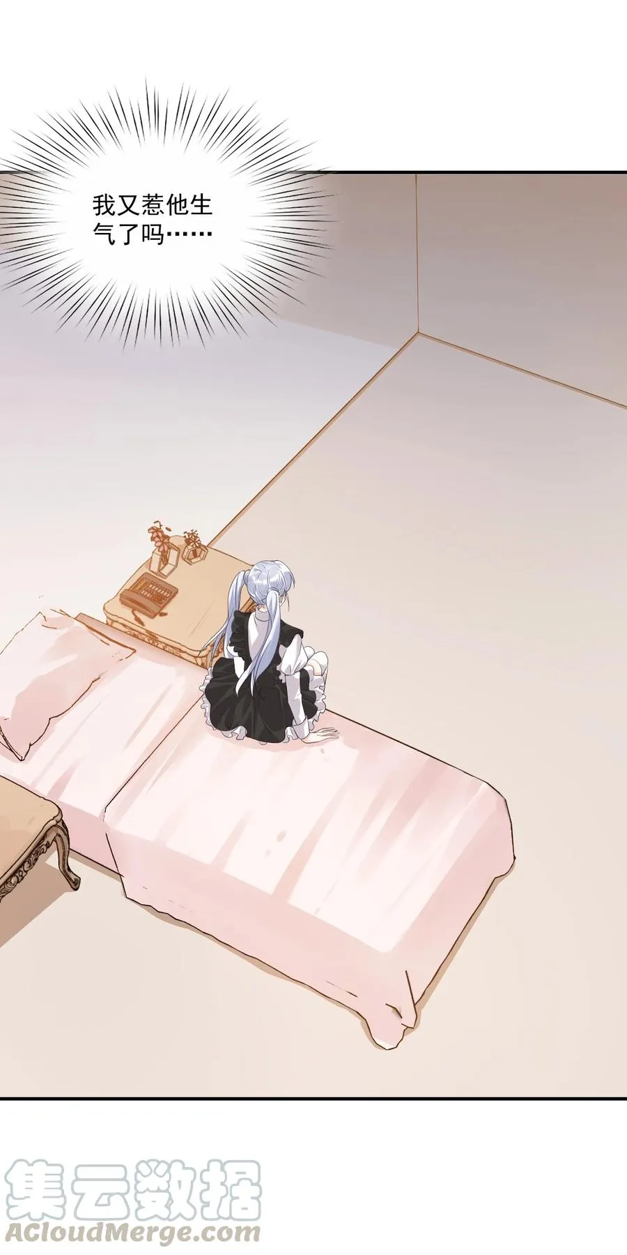 022 我轻点！ 第16页