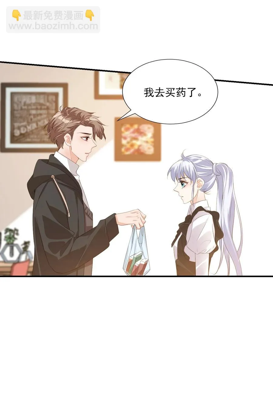 022 我轻点！ 第21页