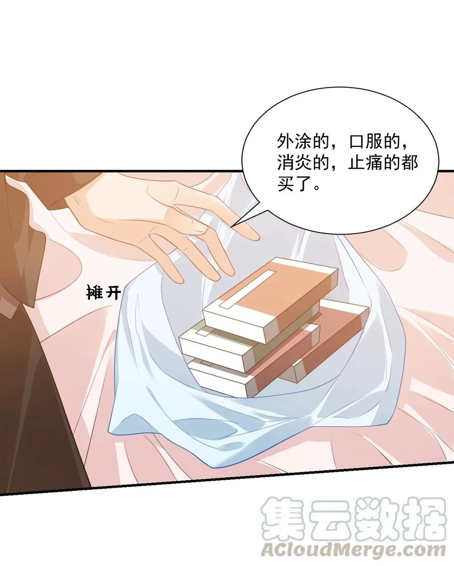 022 我轻点！ 第22页