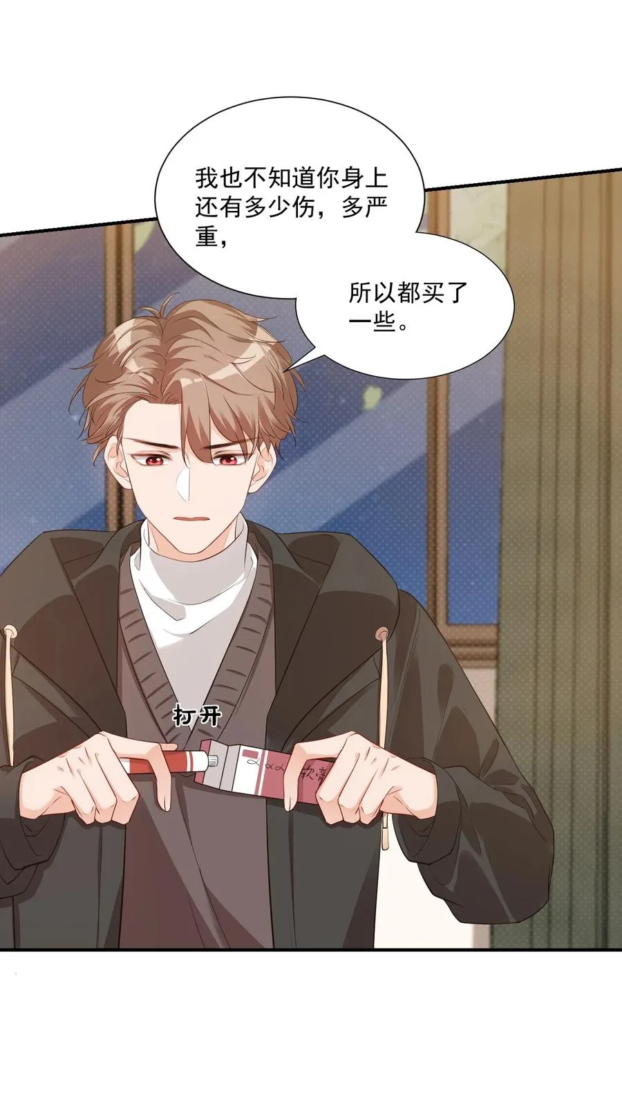 022 我轻点！ 第23页